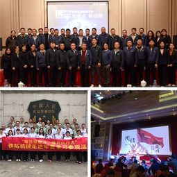 铁拓机械 筑人才家园 为奋斗者服务