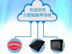 到哪购买优质拓迪派克尼龙腕带 安徽尼龙手环,到哪购买优质拓迪派克尼龙腕带 安徽尼龙手环生产厂家,到哪购买优质拓迪派克尼龙腕带 安徽尼龙手环价格