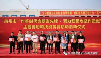 福建泉州技能大赛圆满成功吴志勇大师再获 泉州市技能大师 殊荣