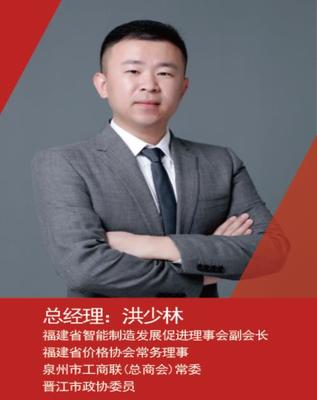 【三十周年特辑】30载福兴征程携手20年“晋江经验”再续华章