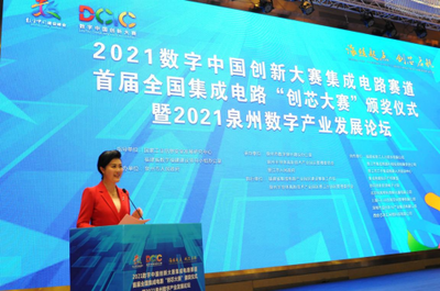 数字中国集成电路"创芯大赛"决赛揭晓 东方晶源斩获二等奖