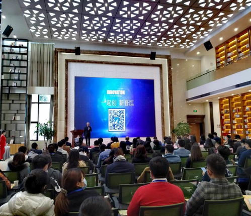 首届晋江市留学人员交流大会举办