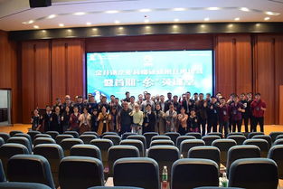 动态 金井镇企业高端研修班开班暨首期 金 英课堂开课