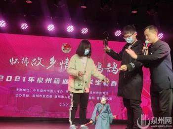 家乡机会多多等着你 泉州籍返乡大学生新春欢聚话发展