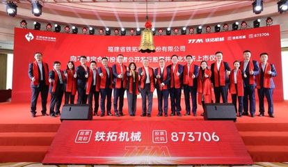 福建省首家北交所上市民企来了