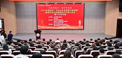 最美邂逅 同一天,南安 厦门大学,上海大学 南安