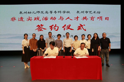 馆校联合 泉州非物质文化遗产传承与高校人才培养的协同发展路径