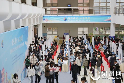 泉州市2025年秋季“送岗引才进校园”活动成功举办，精准对接助发展