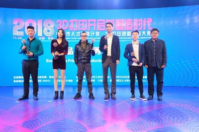 “泉州人才”杯3D打印创新创业大赛获奖名单全球首发！创新引擎在此点燃